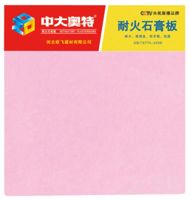 今天說說耐火石膏板的耐火穩定性